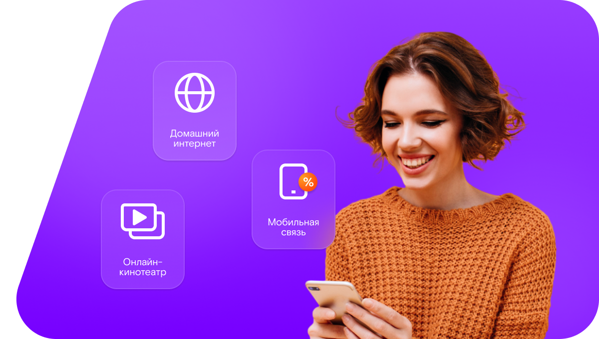 Промо-тарифы Ростелеком в&nbsp;село Балахоновка (Самарская область)